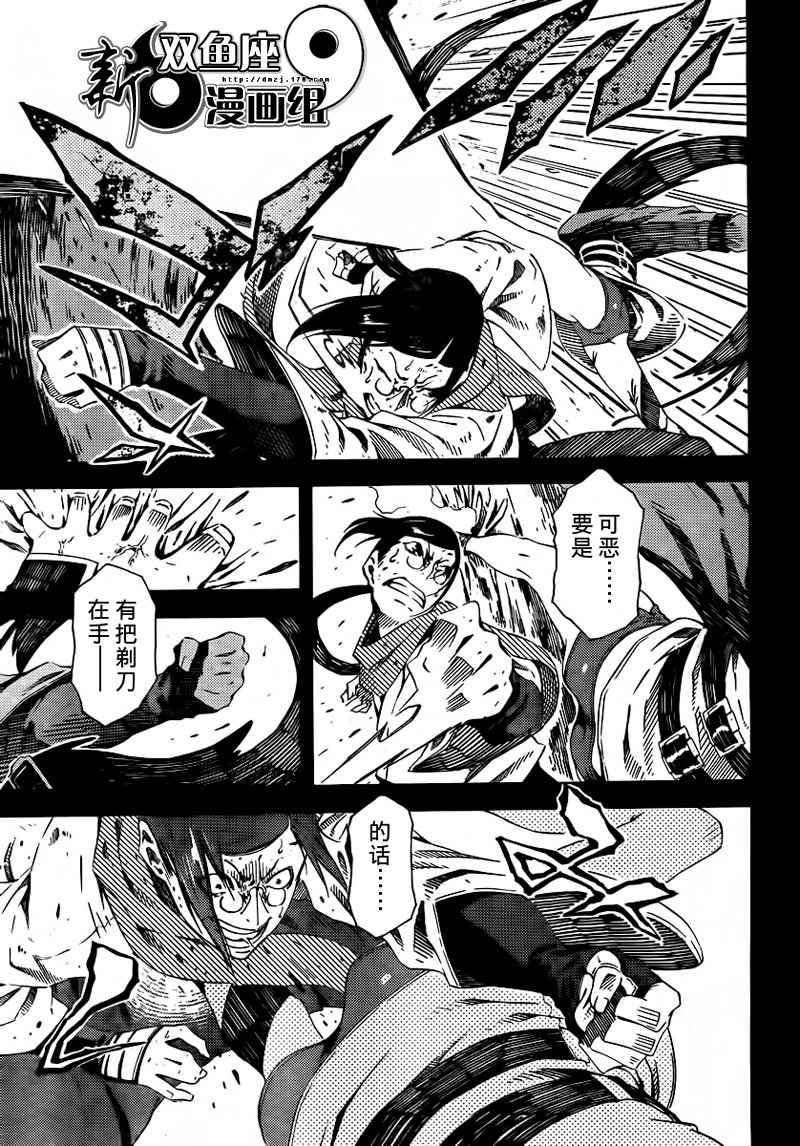 零崎双识的人间实验第10话图