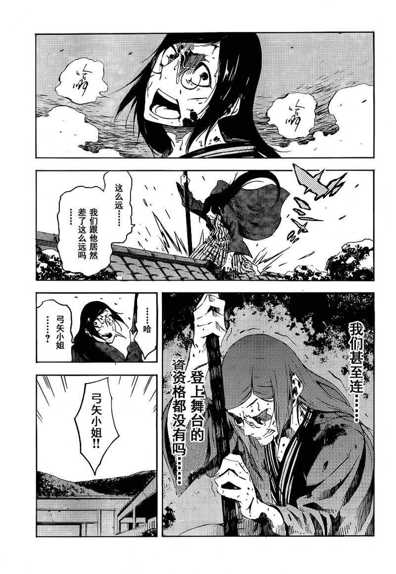 零崎双识的人间实验第11话图