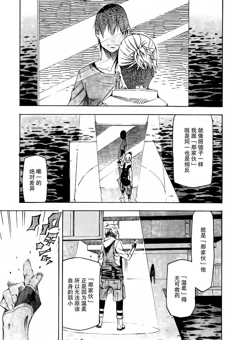 零崎双识的人间实验第19话图