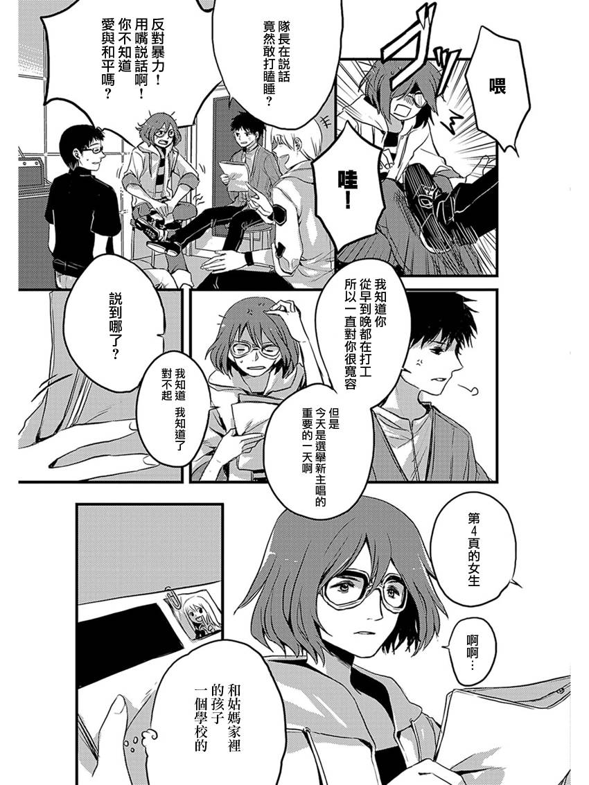 离去之原短篇01图