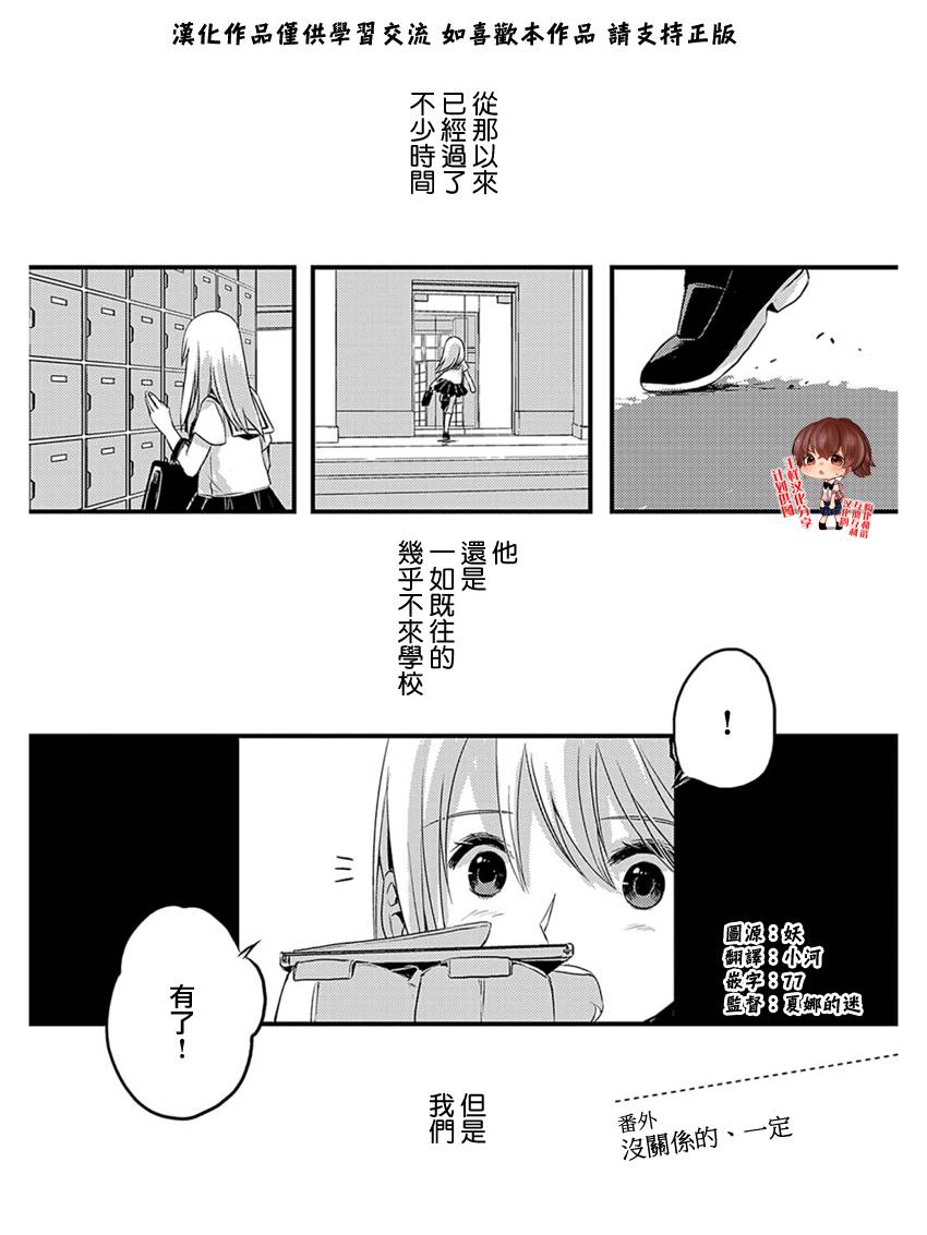 离去之原短篇02图