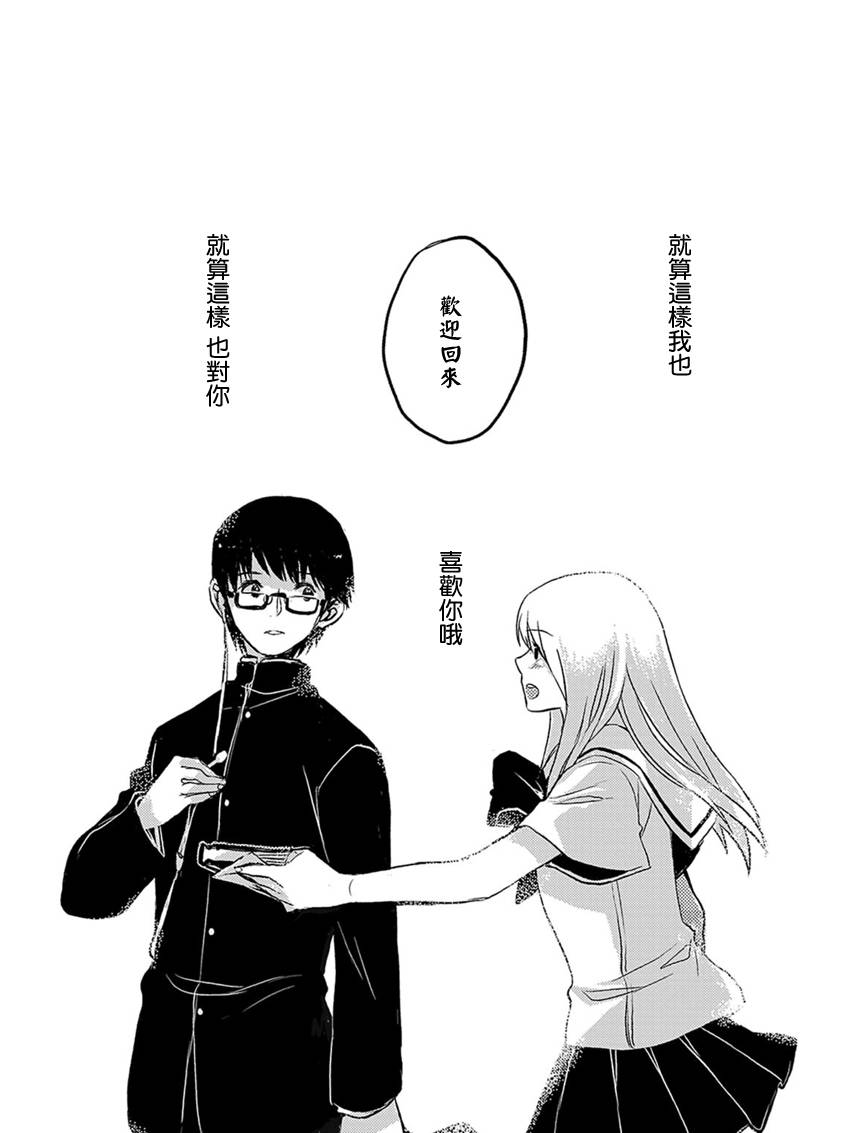 离去之原短篇02图
