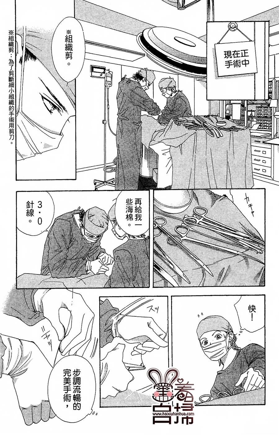 两人爱的水蜜桃第1话图