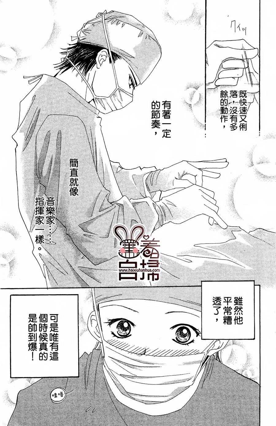 两人爱的水蜜桃第1话图