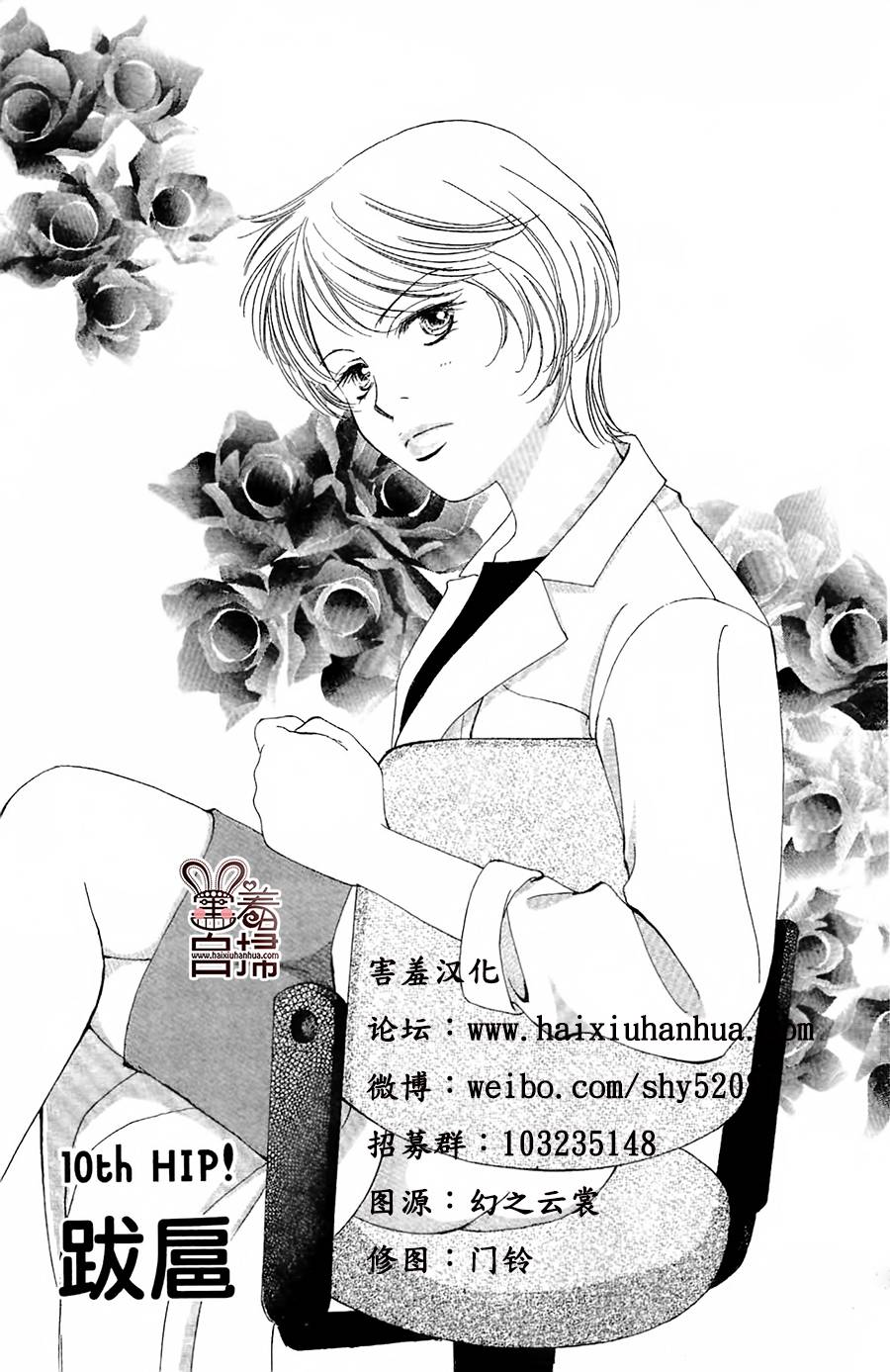 两人爱的水蜜桃第10话图