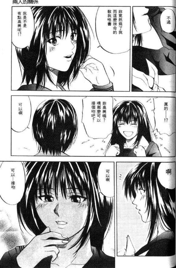 两人的关系全1话图