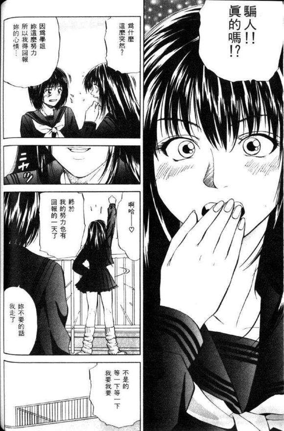 两人的关系全1话图