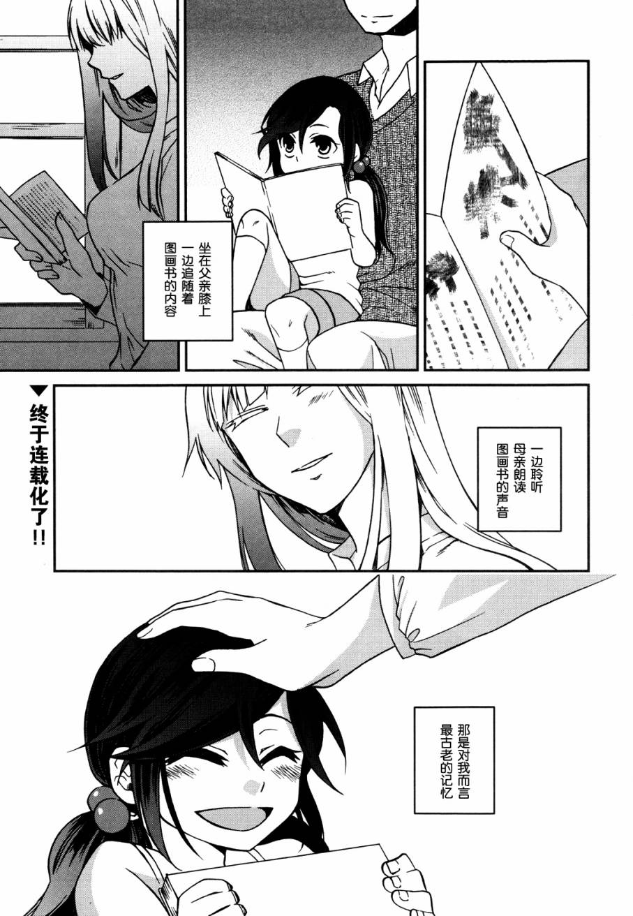 两人的恋爱书架第1话图