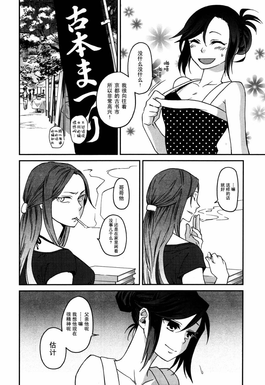 两人的恋爱书架第1话图