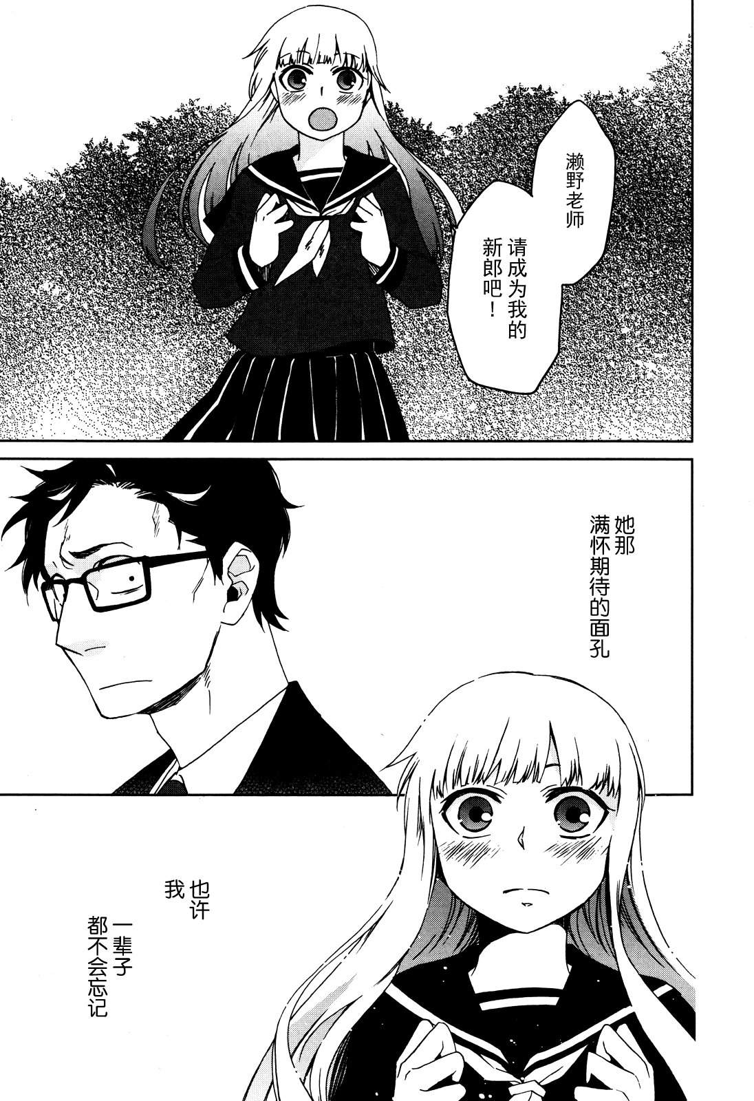 两人的恋爱书架第10话图