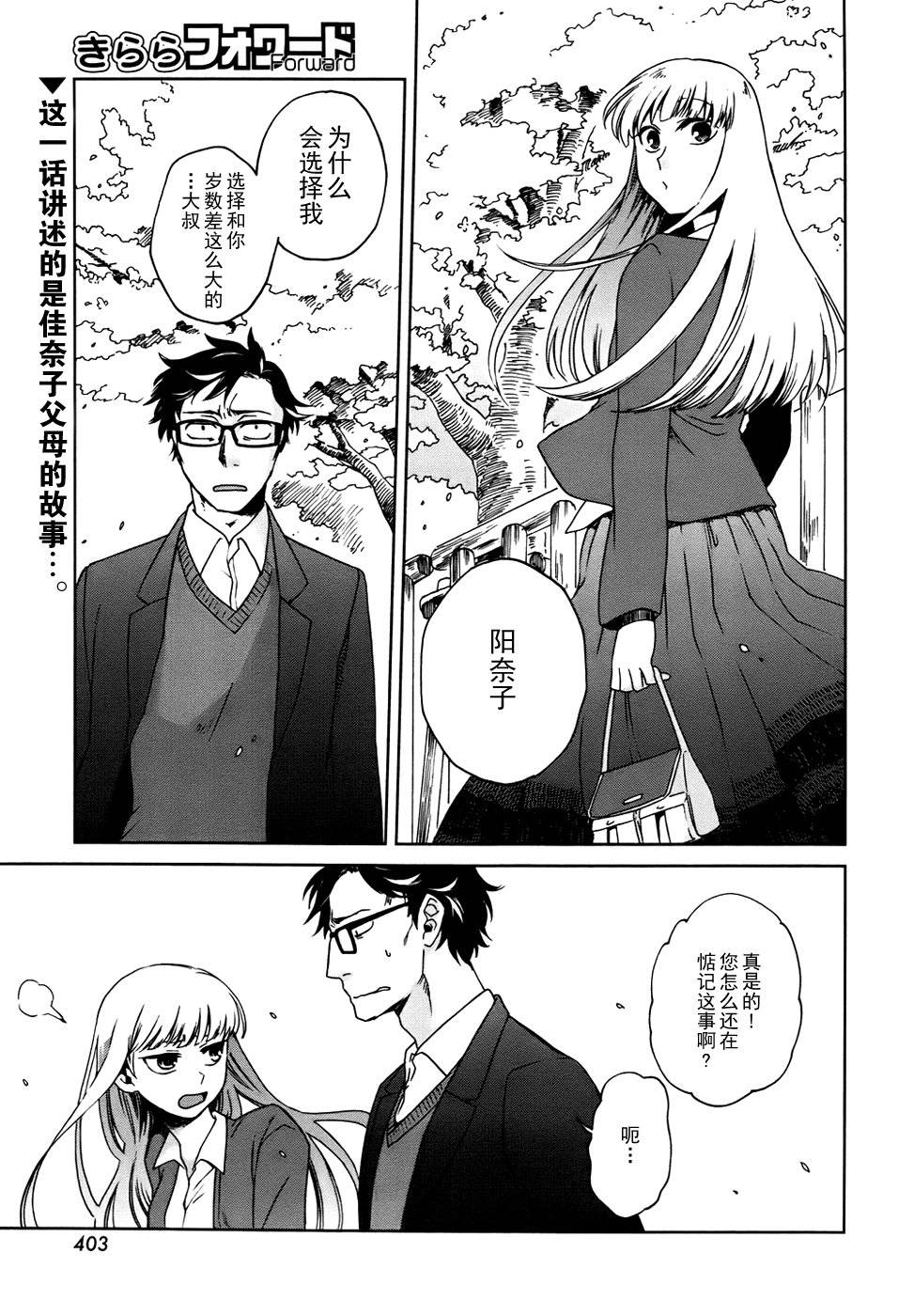 两人的恋爱书架第11话图