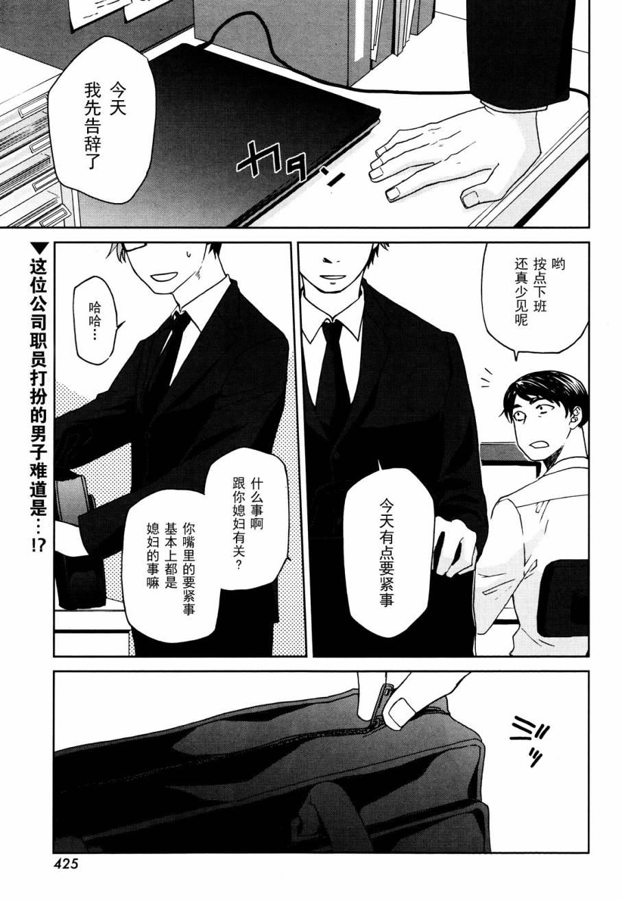 两人的恋爱书架第12话图