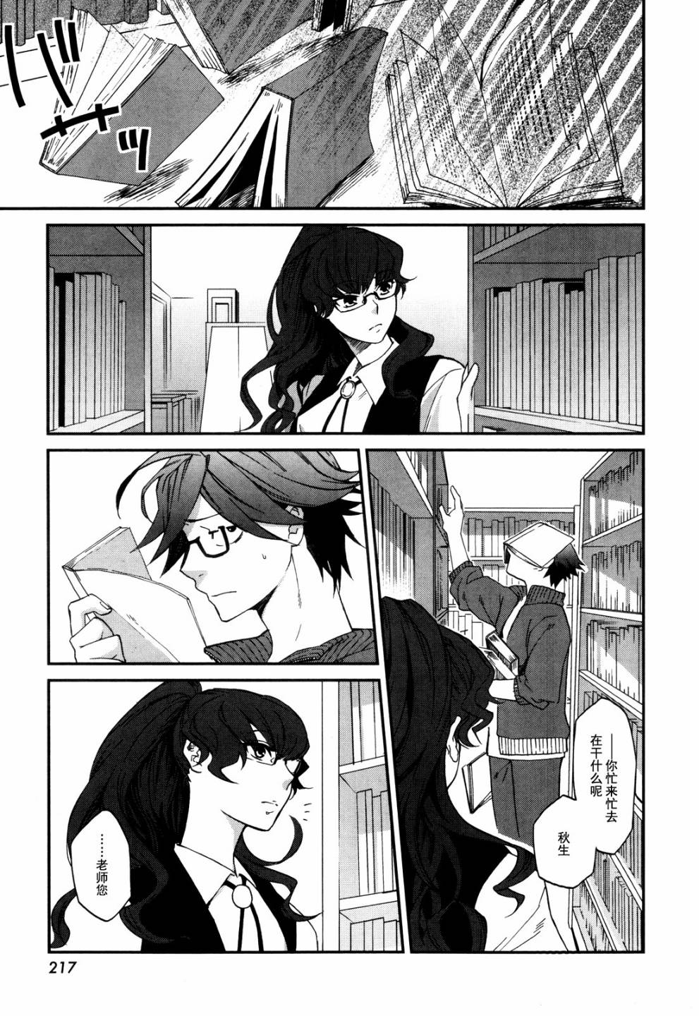 两人的恋爱书架第2话图