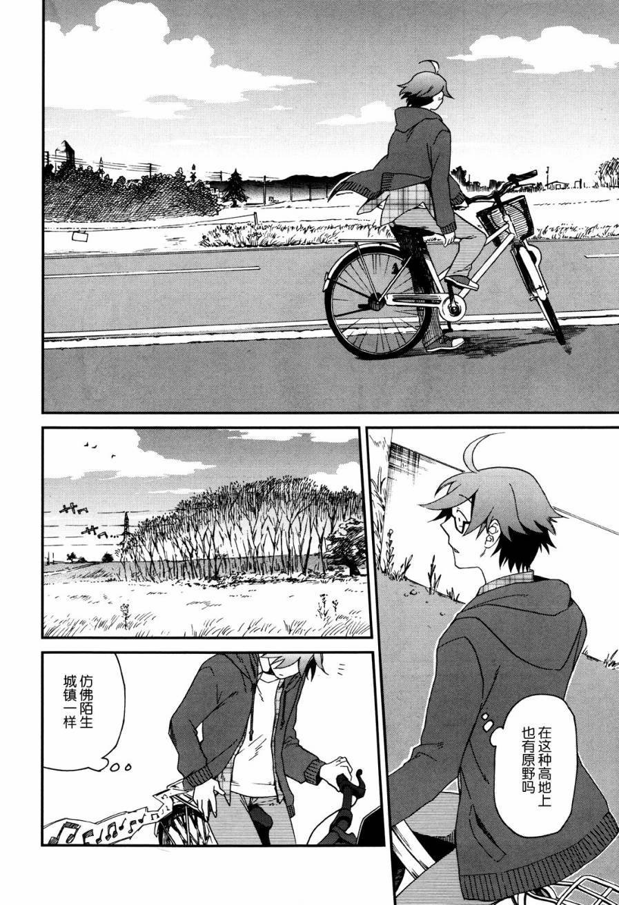 两人的恋爱书架第6话图