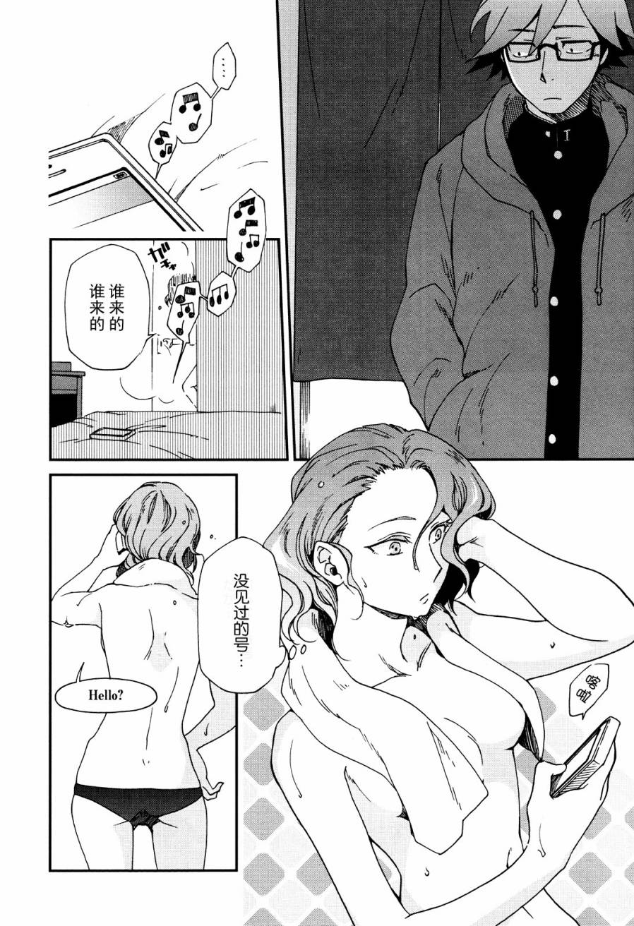 两人的恋爱书架第7话图