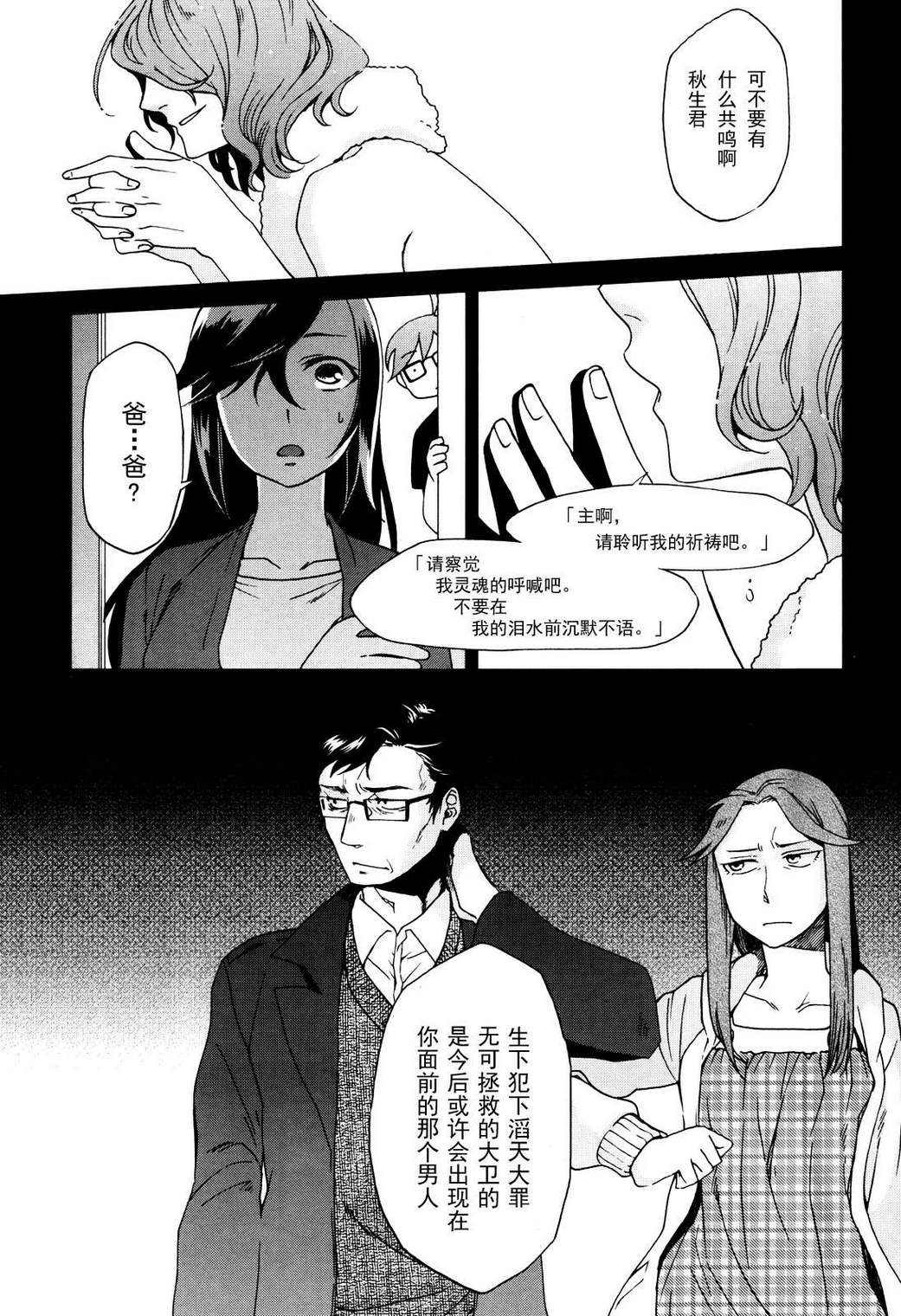 两人的恋爱书架第8话图