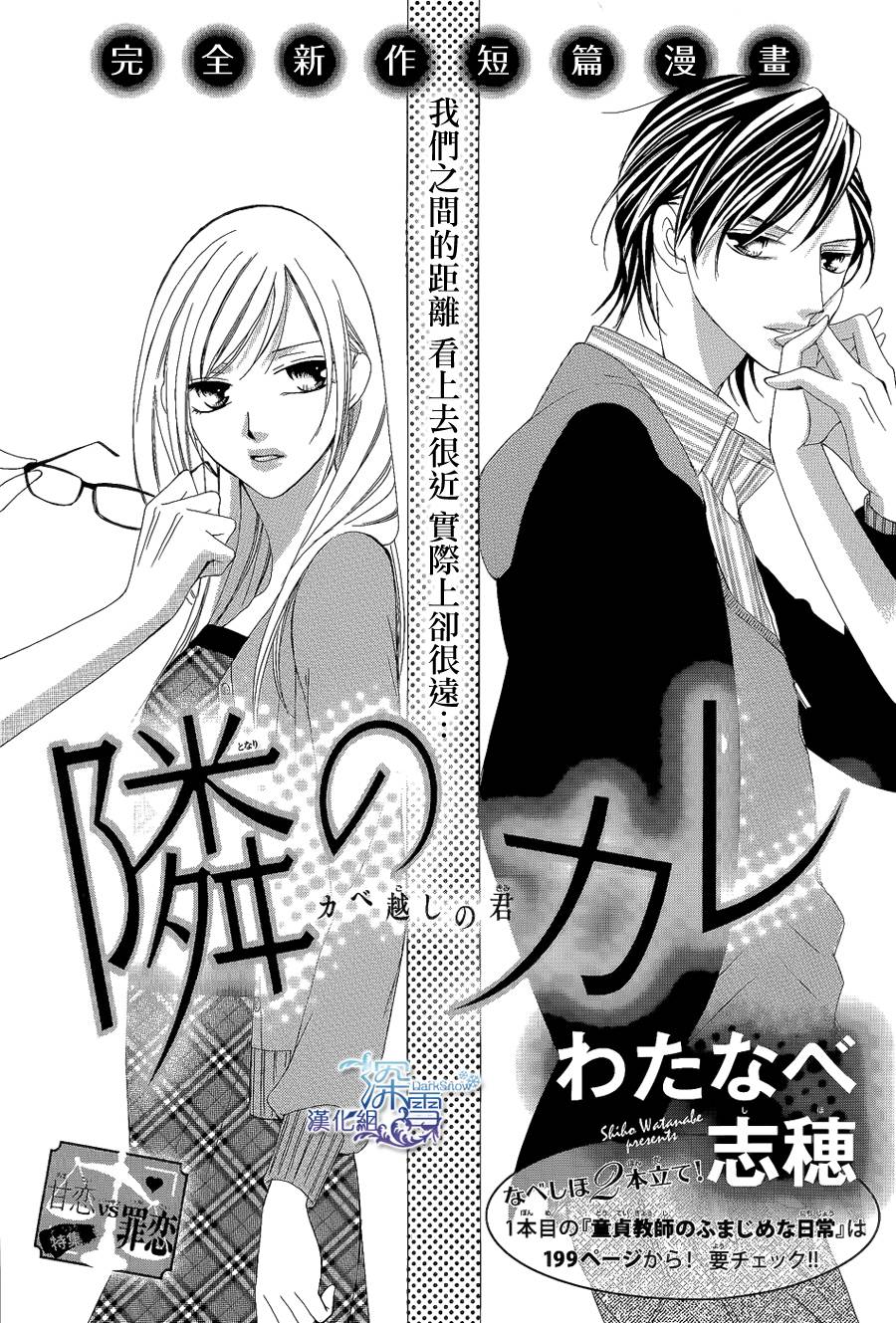 邻人的他全1话图