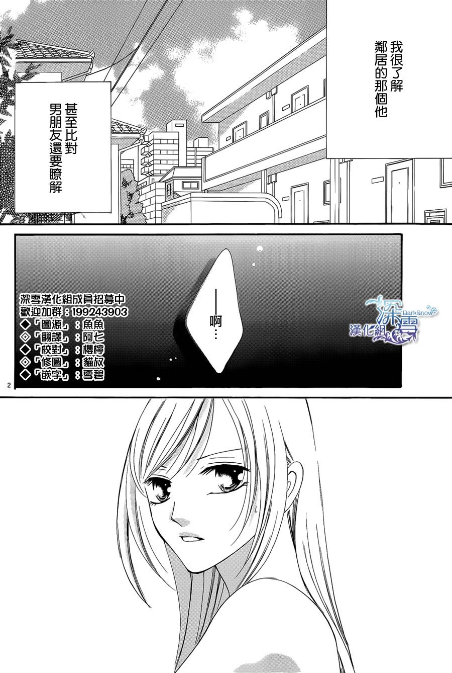 邻人的他全1话图