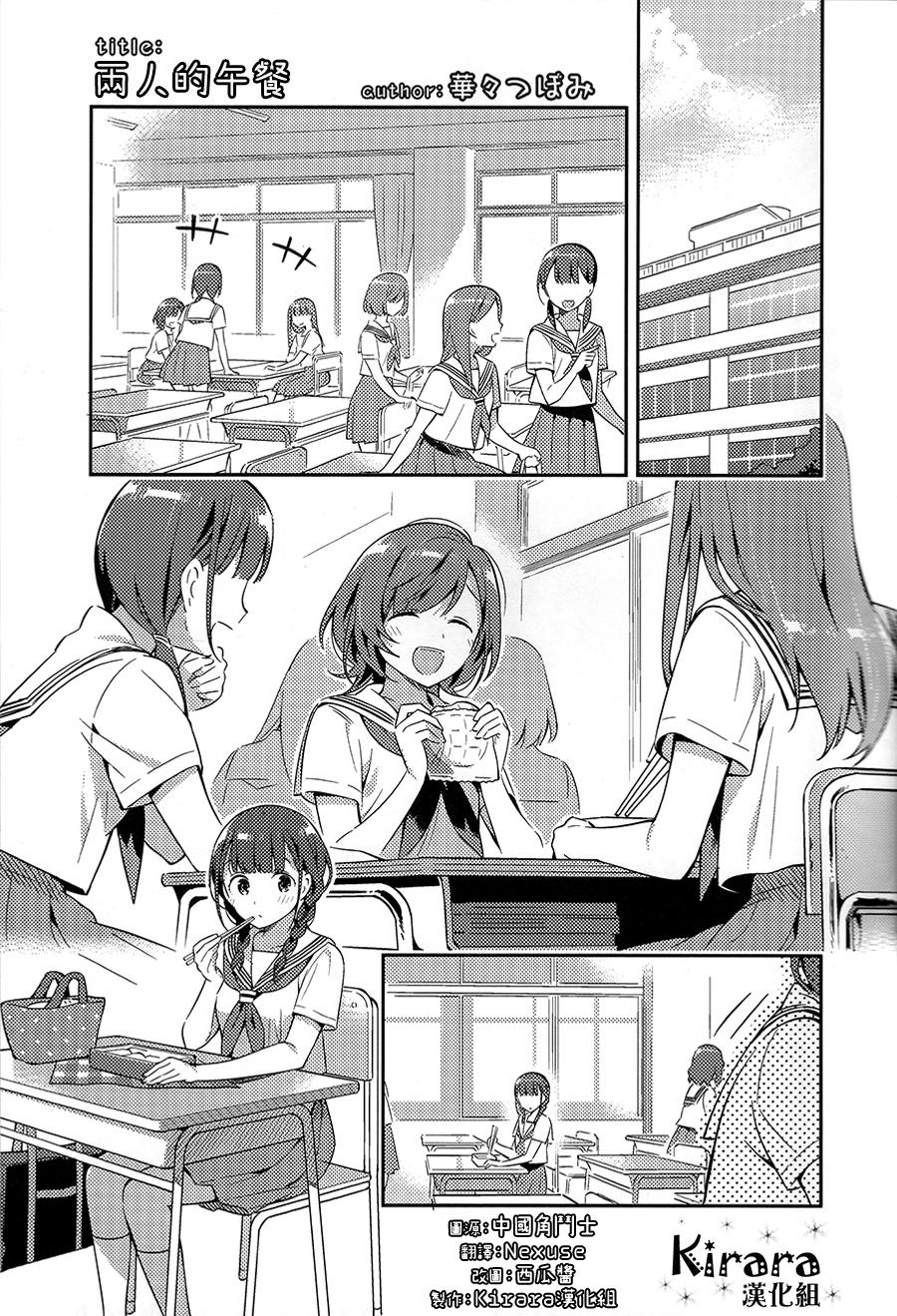 两人的午餐全1话图