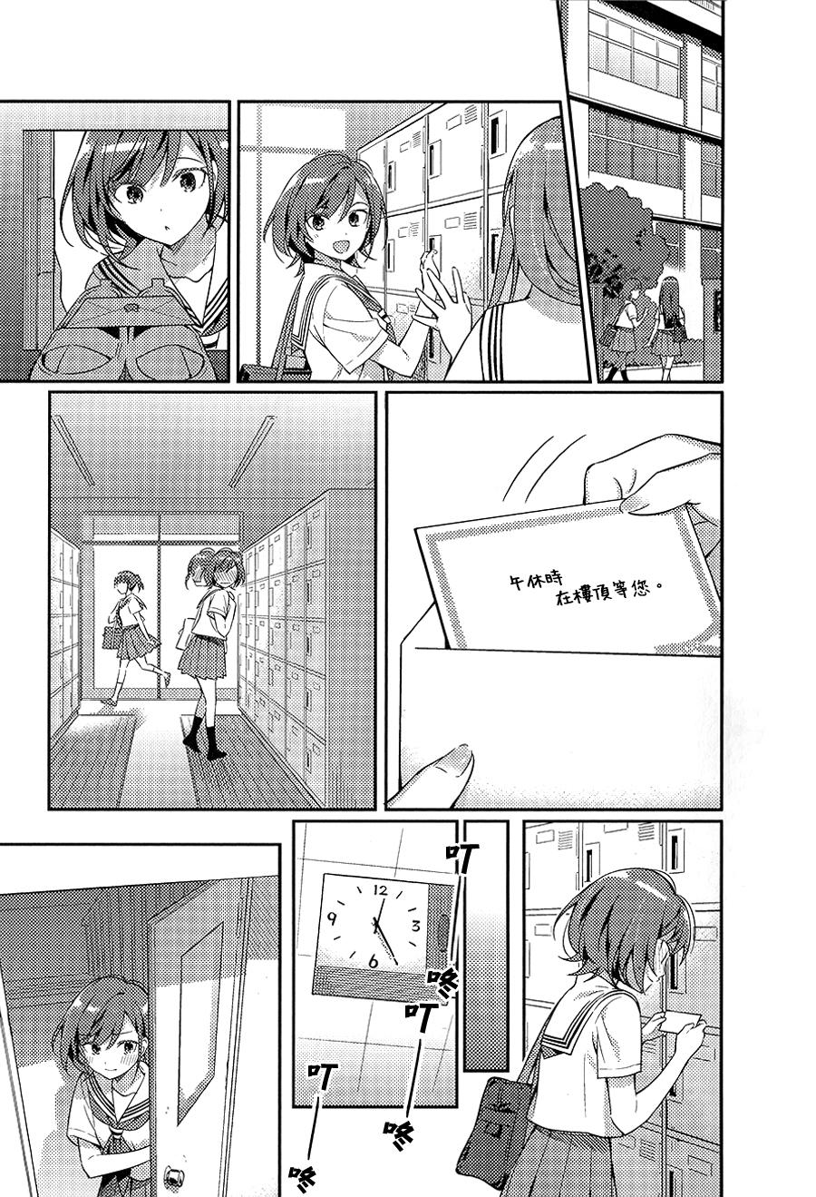 两人的午餐全1话图