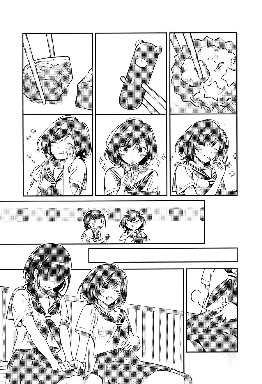 两人的午餐全1话图