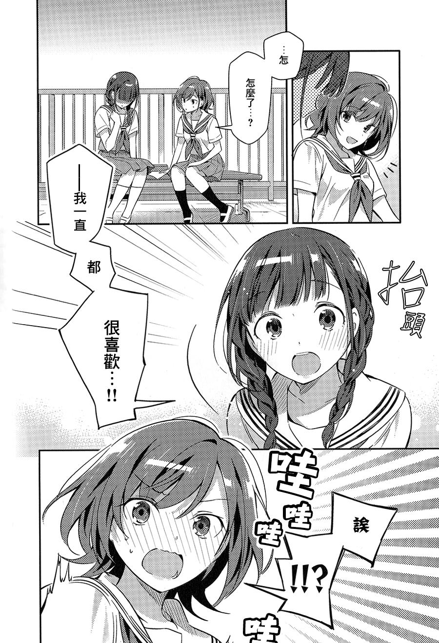 两人的午餐全1话图