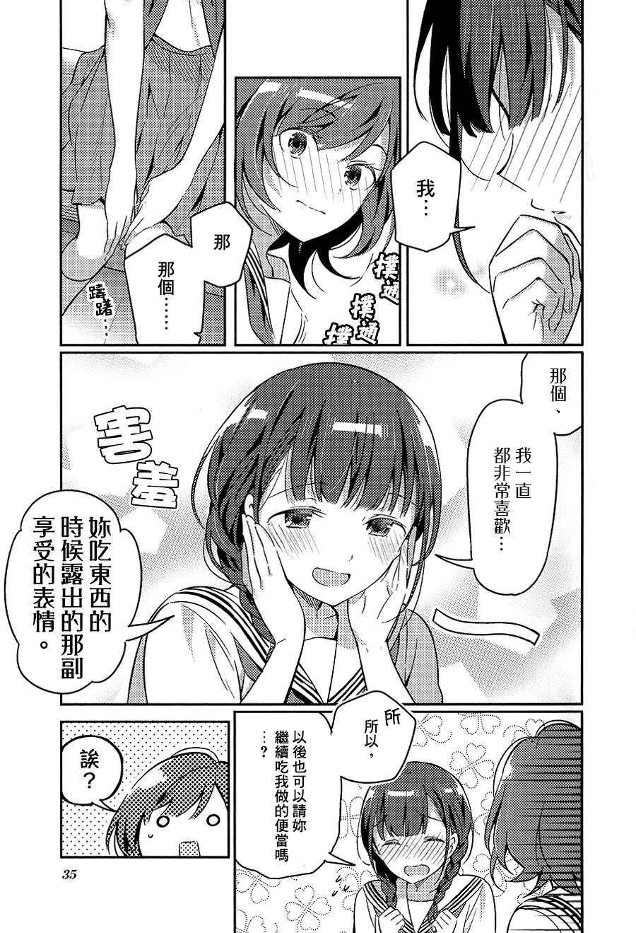 两人的午餐全1话图