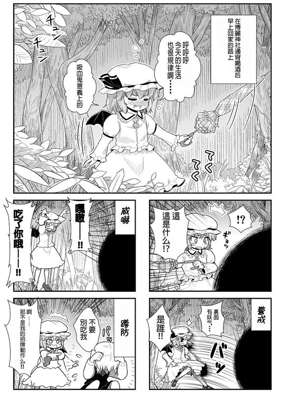 Le Rouge et le Noir 红与黑全1话图