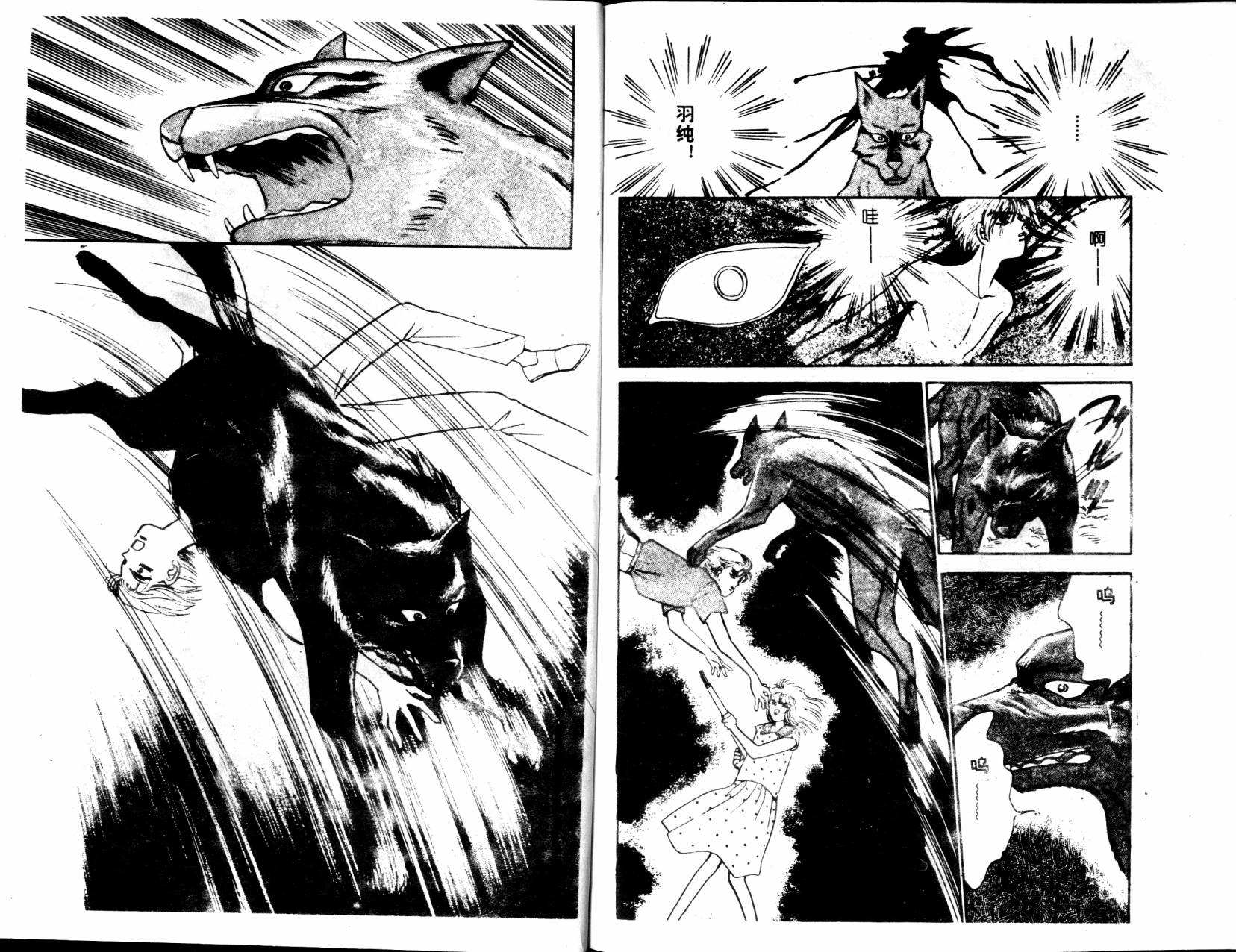 狼人封印第3卷图