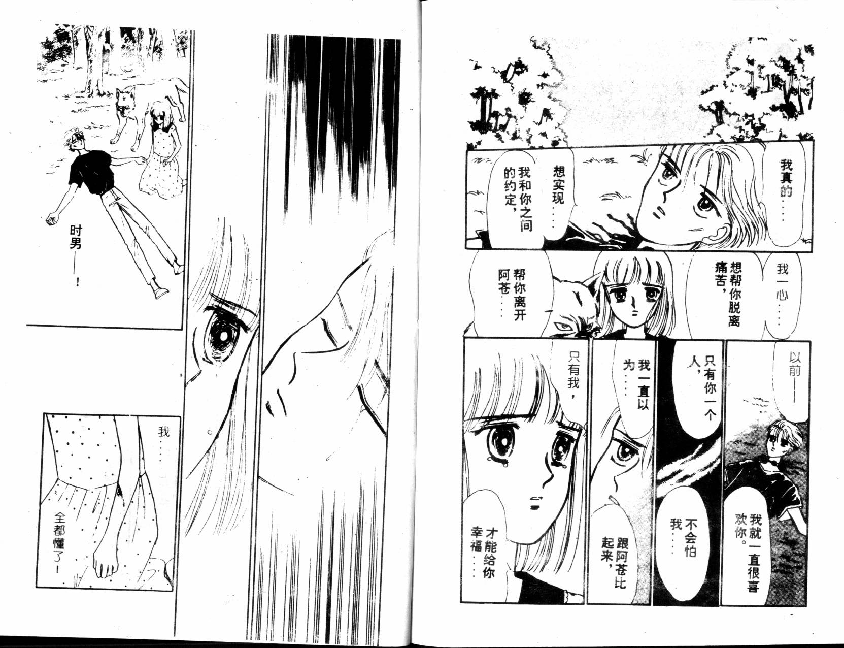 狼人封印第3卷图