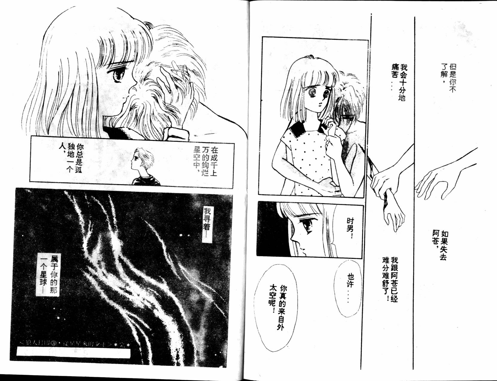 狼人封印第3卷图