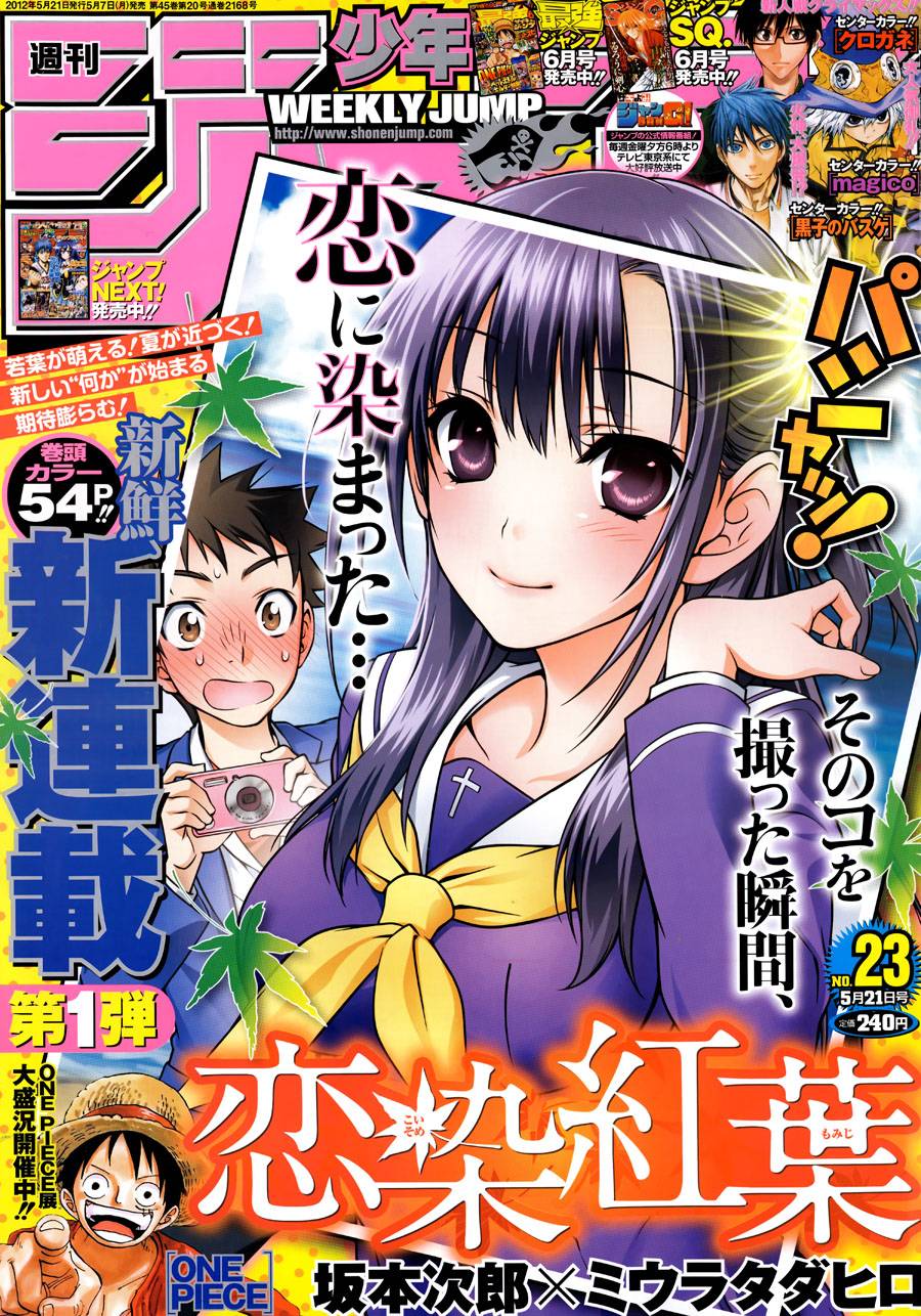 恋染红叶第1话图