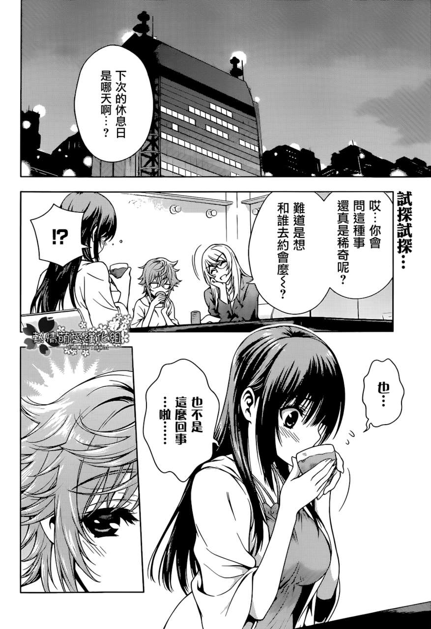 恋染红叶第10话图