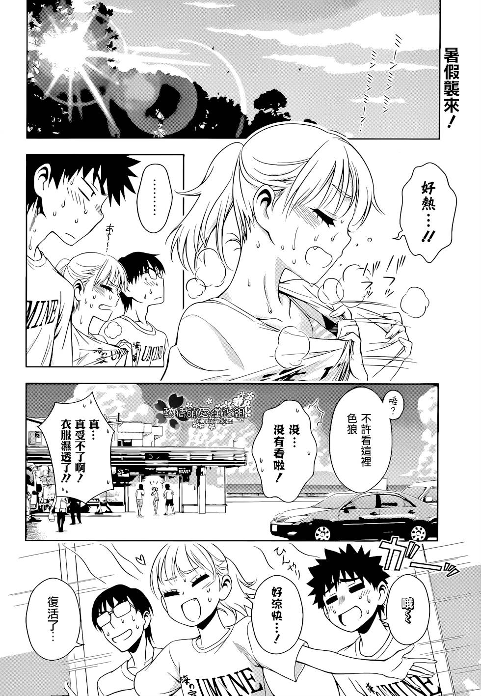 恋染红叶第15话图