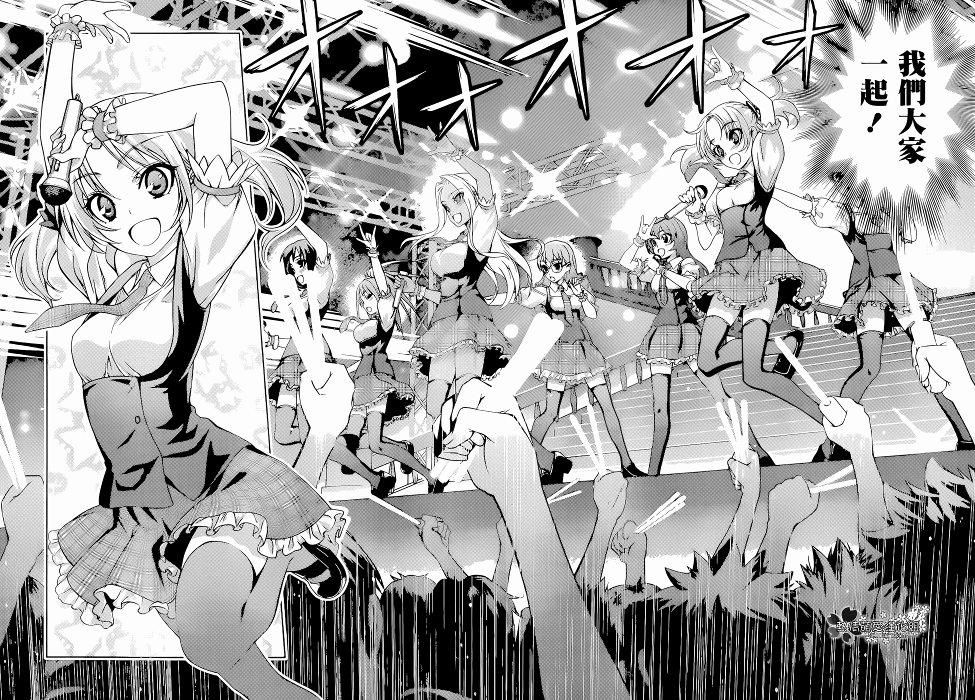 恋染红叶第16话图