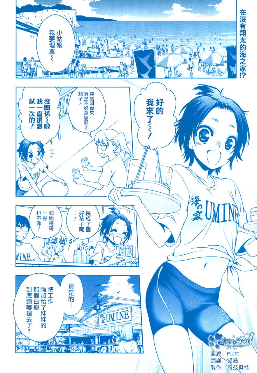 恋染红叶第20话图