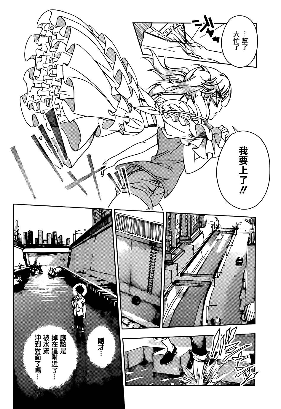 恋染红叶第22话图