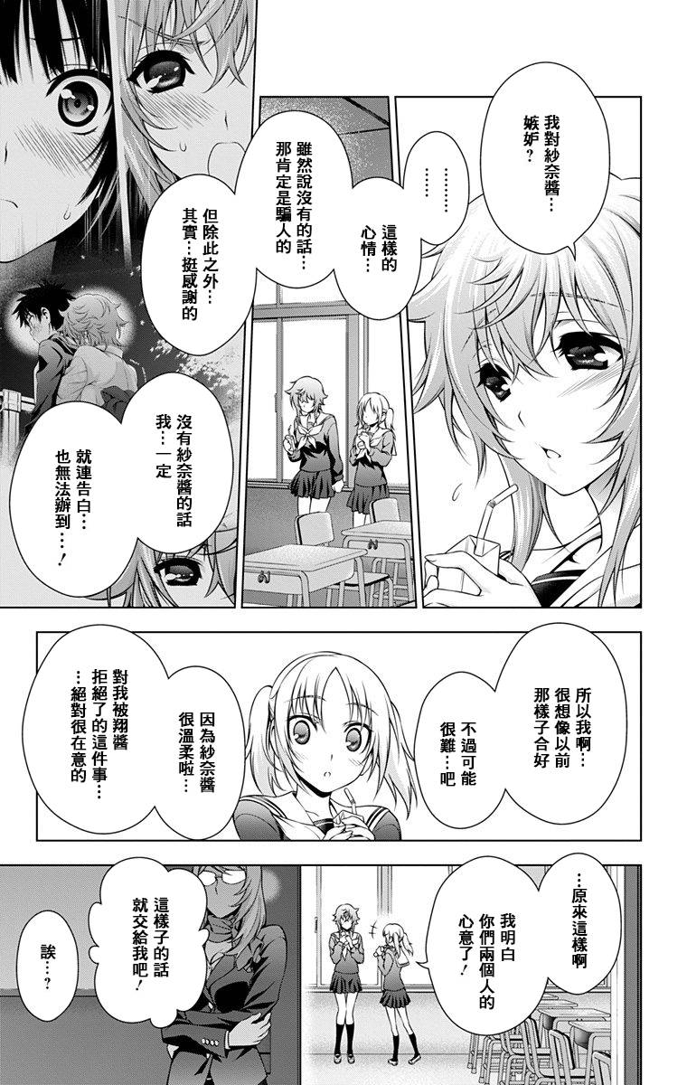 恋染红叶第29话图