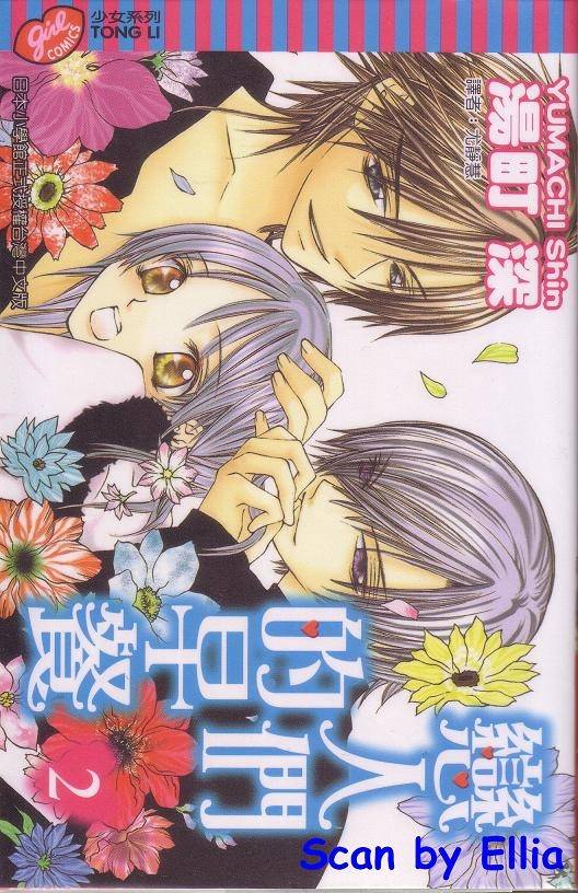 恋人们的早餐第2卷图