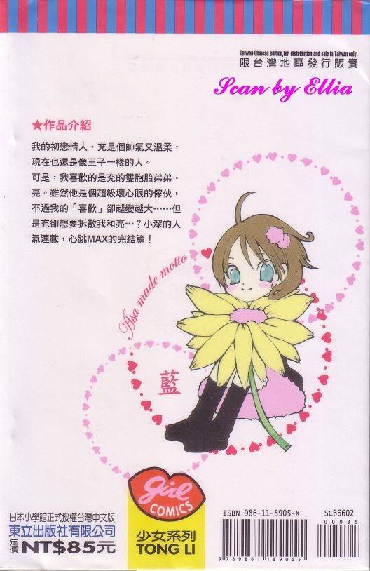 恋人们的早餐第2卷图