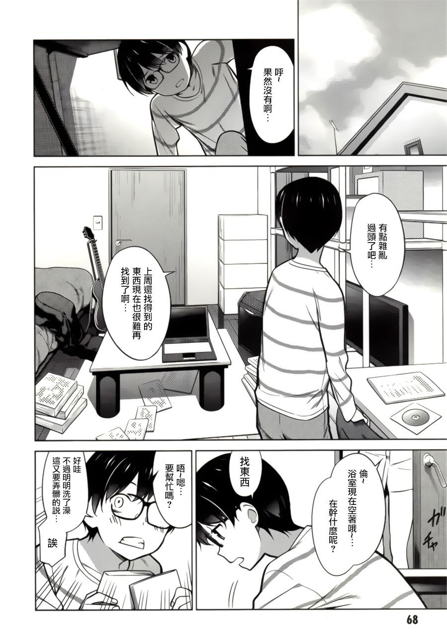 路人女主的养成方法 第19话 第5页