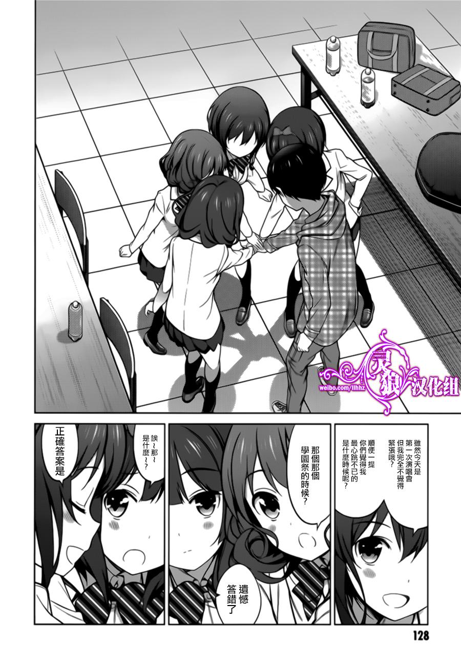 路人女主的养成方法 第21话 第9页