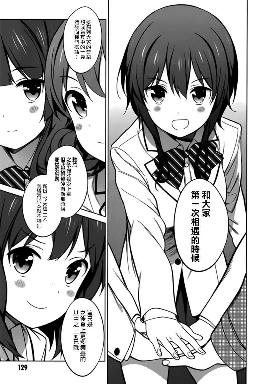 路人女主的养成方法 第21话 第10页