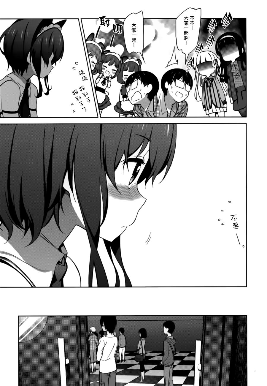 路人女主的养成方法 第21话 第28页