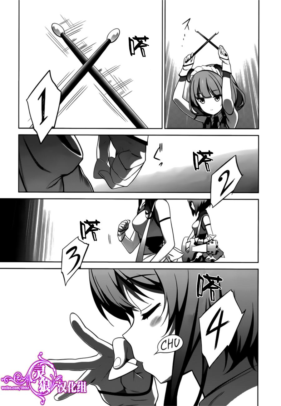 路人女主的养成方法 第21话 第30页