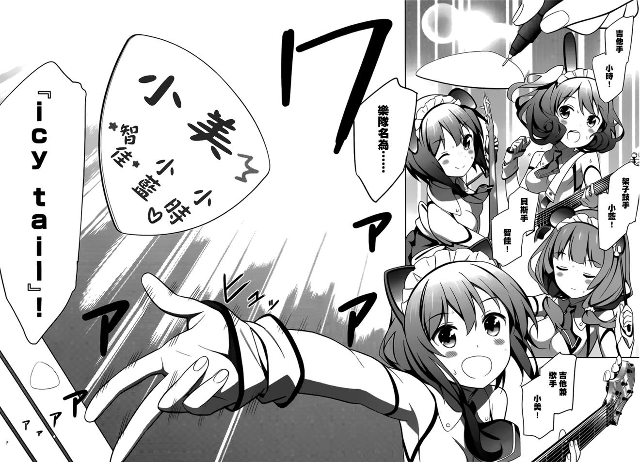 路人女主的养成方法 第21话 第37页