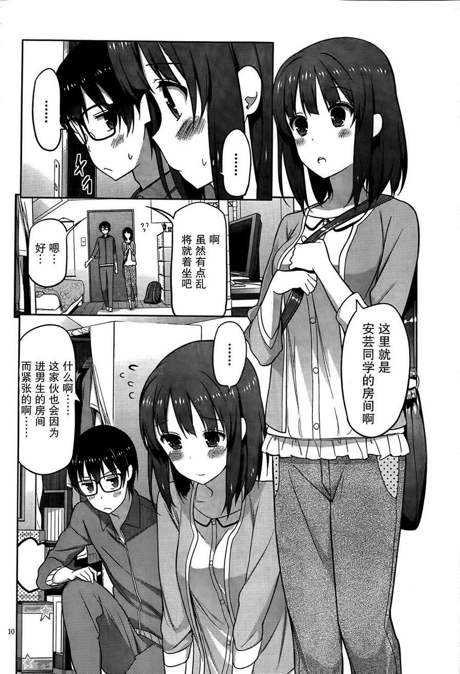 路人女主的养成方法 第3话 第10页