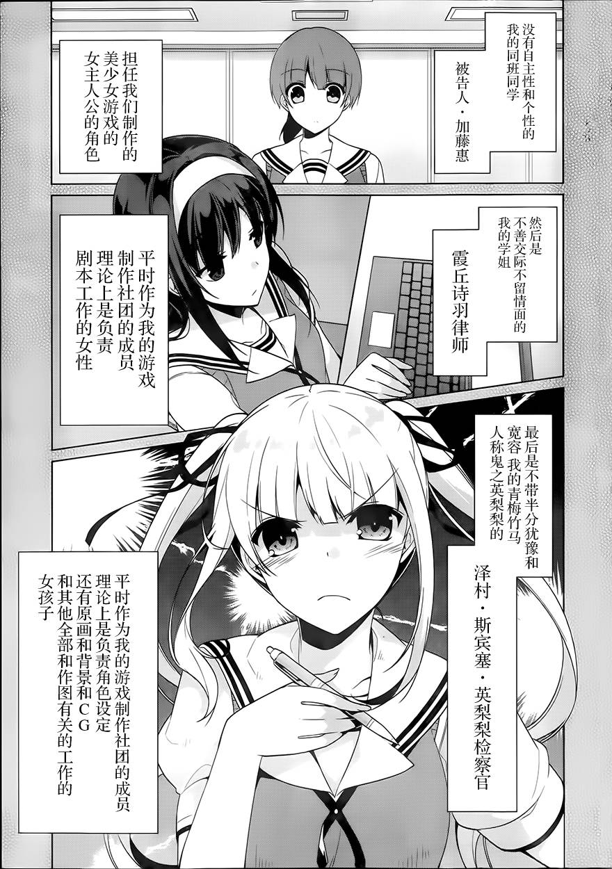 路人女主的养成方法~egoistic-lily~第7话图