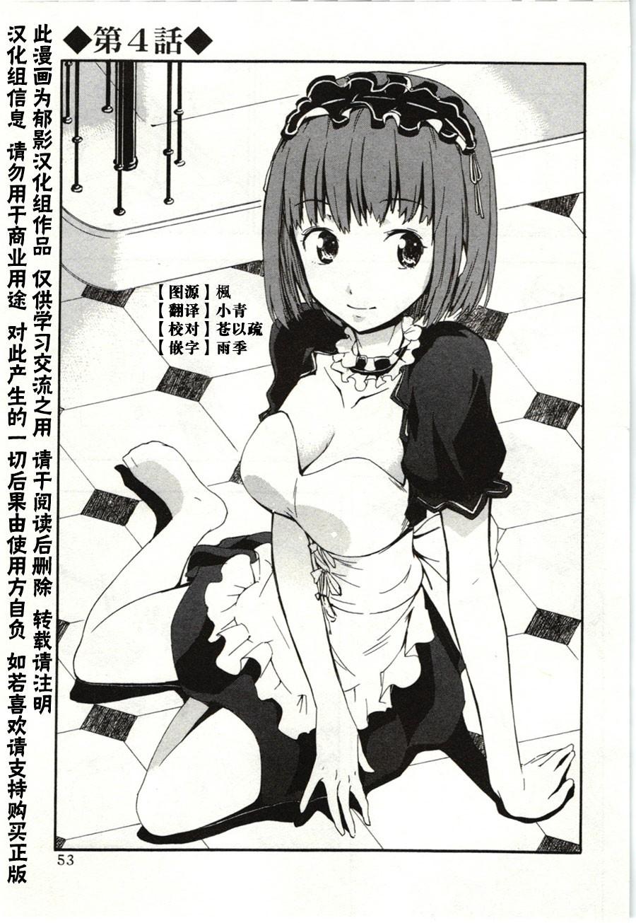 令人欲罢不能的你第4话图