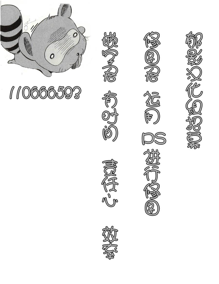 令人欲罢不能的你第5话图